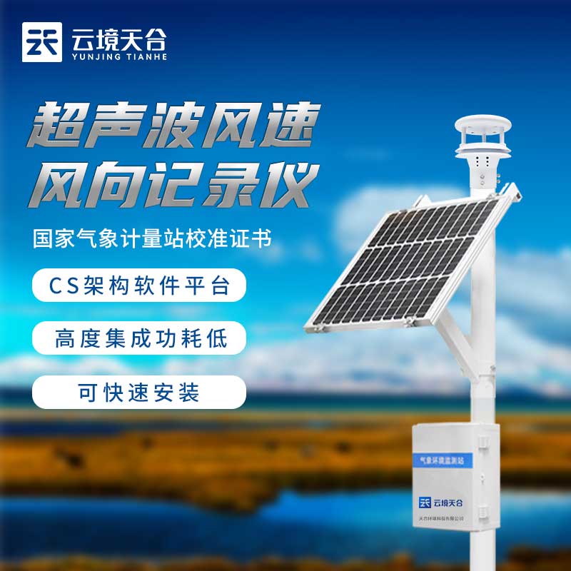 風(fēng)速風(fēng)向記錄儀在農(nóng)業(yè)生產(chǎn)上有什么作用？