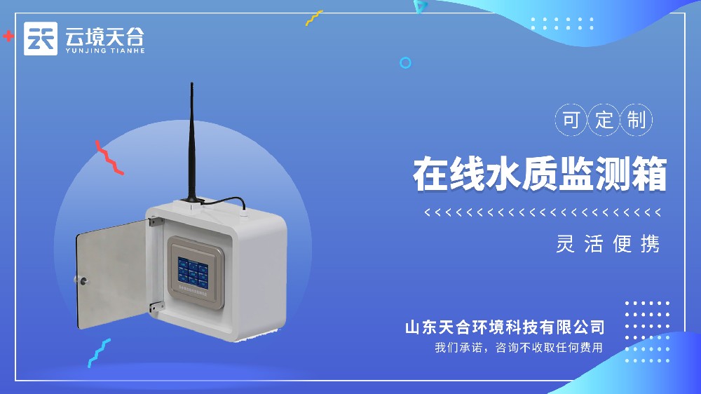 多參數(shù)水質(zhì)分析儀視頻介紹